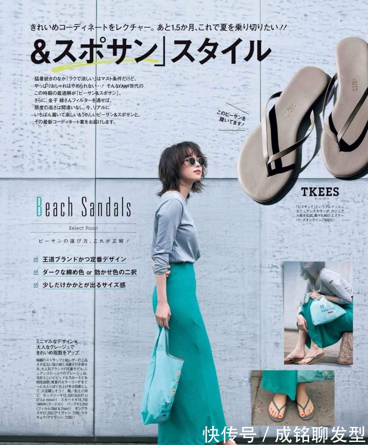 穿衣经|穿得漂亮比长得漂亮重要,借鉴日杂模特的“穿衣经”,穿出高级范