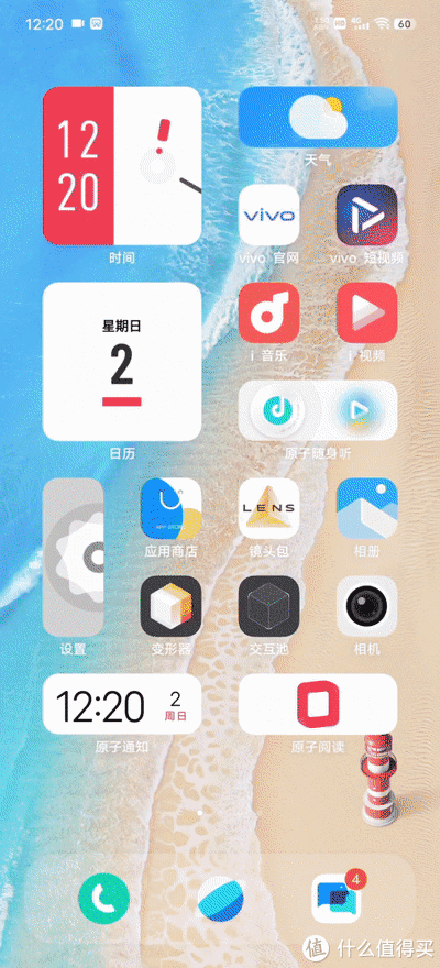 系统|vivo OriginOS Ocean系统体验，原来手机UI还能这么玩