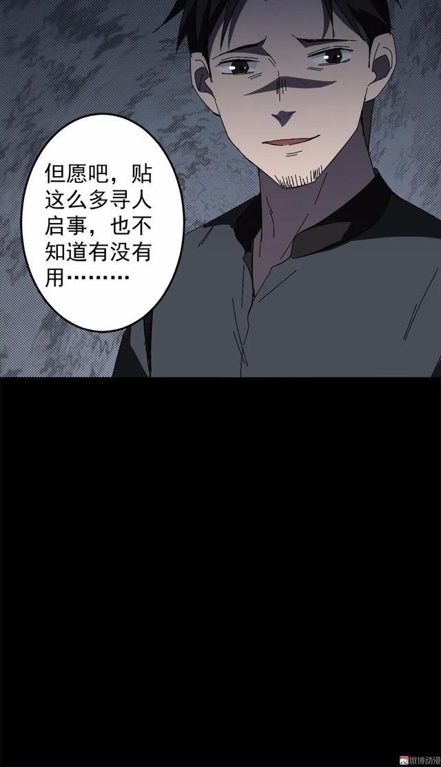 漫画：玩失踪的弟弟