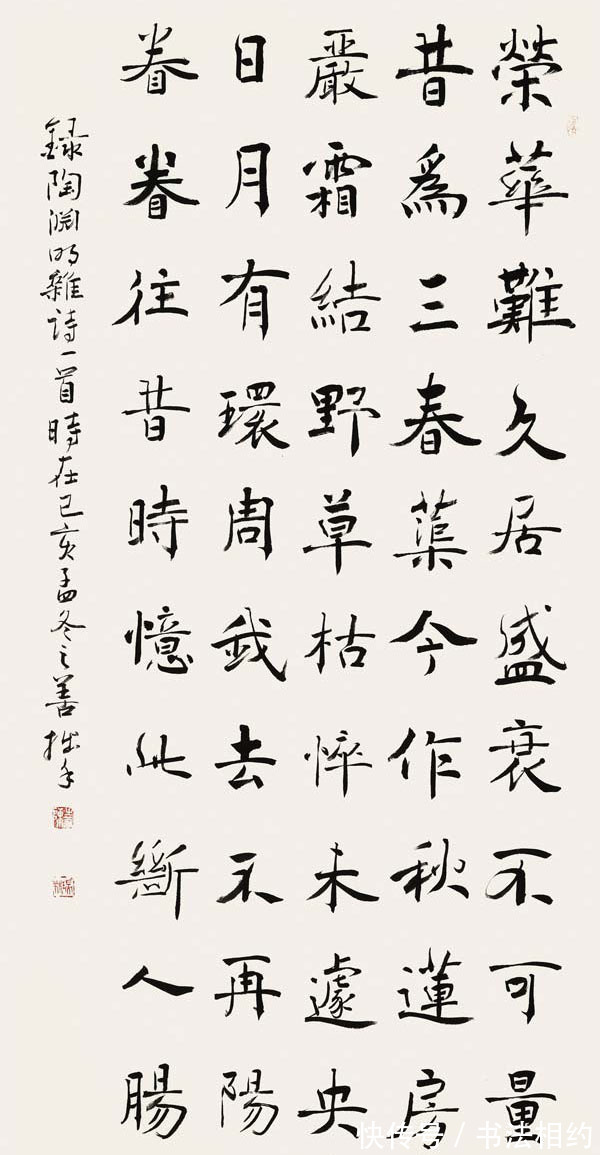 褚楷&爱了爱了!这楷书太爱了,既有褚楷的君子气,又有行书的洒脱飘逸