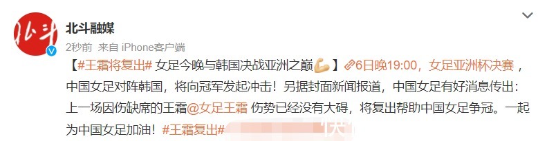 出战|下午15点46分,王霜确定复出,水庆霞早有准备,韩国女足高兴早了