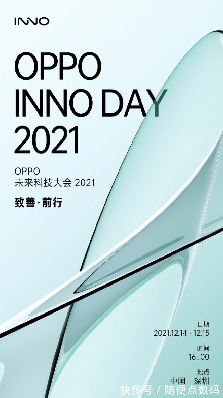 oppo|12月数码圈都有哪些看点？OPPO自研芯片或将登场