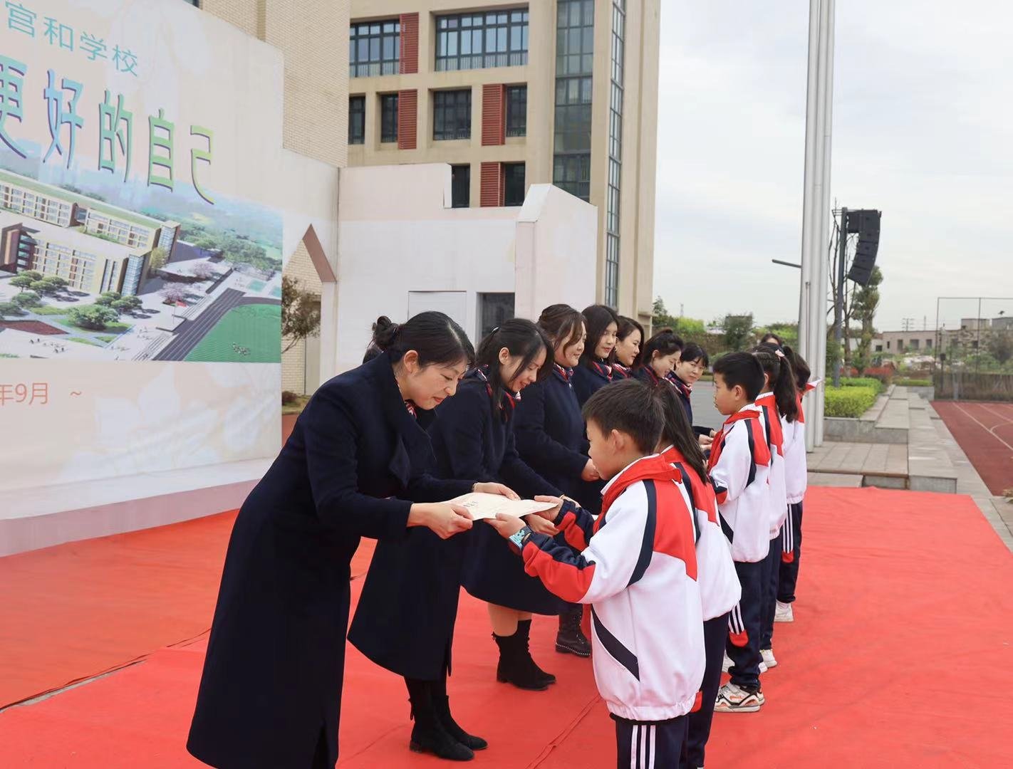 遇见更好的自己——重庆高新实验一小宫和学校2021春季开学典礼