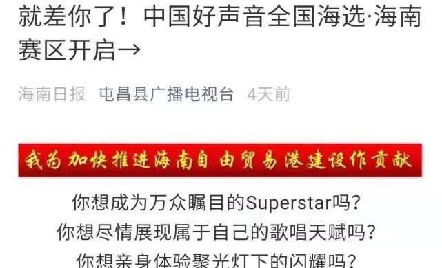 这场备受海南人关注的赛事火热进行中！一大波音乐大咖将现身……