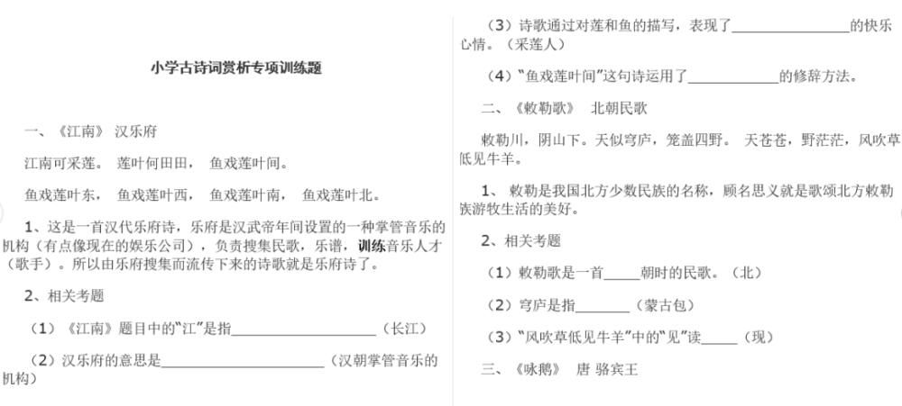 小学阅读理解：答题模板、40篇练习（含记叙文/说明文/文言文/诗词鉴赏）