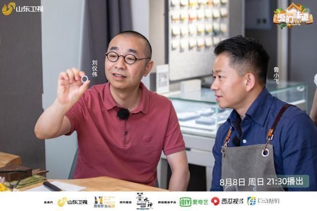 冉冉|相恋五年欲重组家庭困难重重，《爱的味道》用爱的一餐来解答