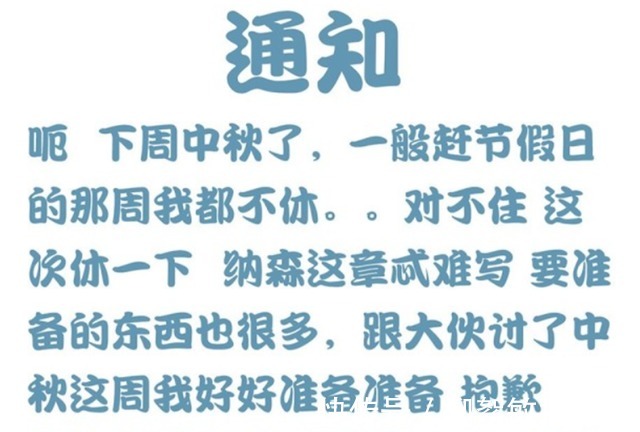 一人之下|一人之下米叔休刊的背后,他在考虑如何解决纳森岛篇的5大难题!