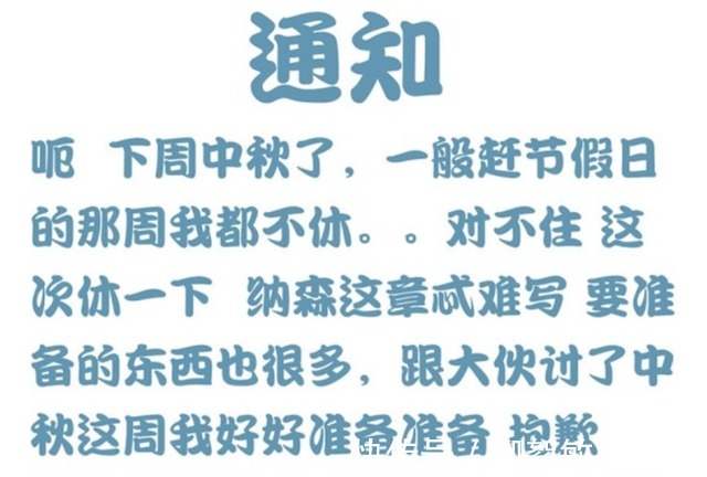 一人之下|一人之下米叔休刊的背后，他在考虑如何解决纳森岛篇的5大难题！