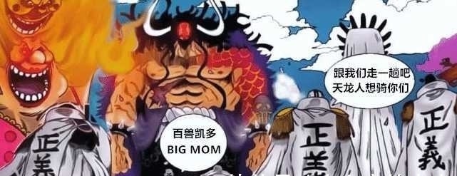 天龙|为什么海贼王里的天龙人都很脑残,就没有正常的天龙人吗?