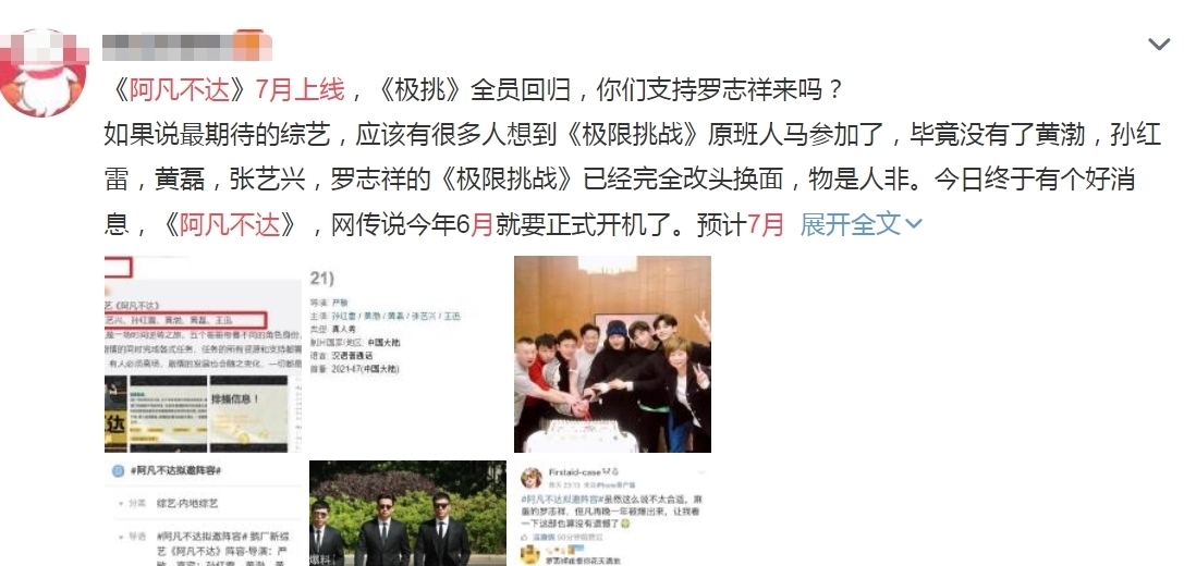 老粉|《极限挑战》被迫大换血后,“男人帮”携新综来袭,老粉坐不住了