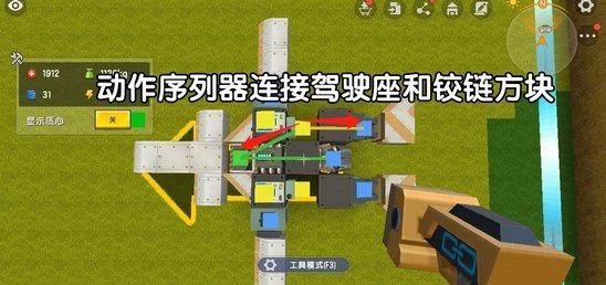 迷你世界飞机怎么做