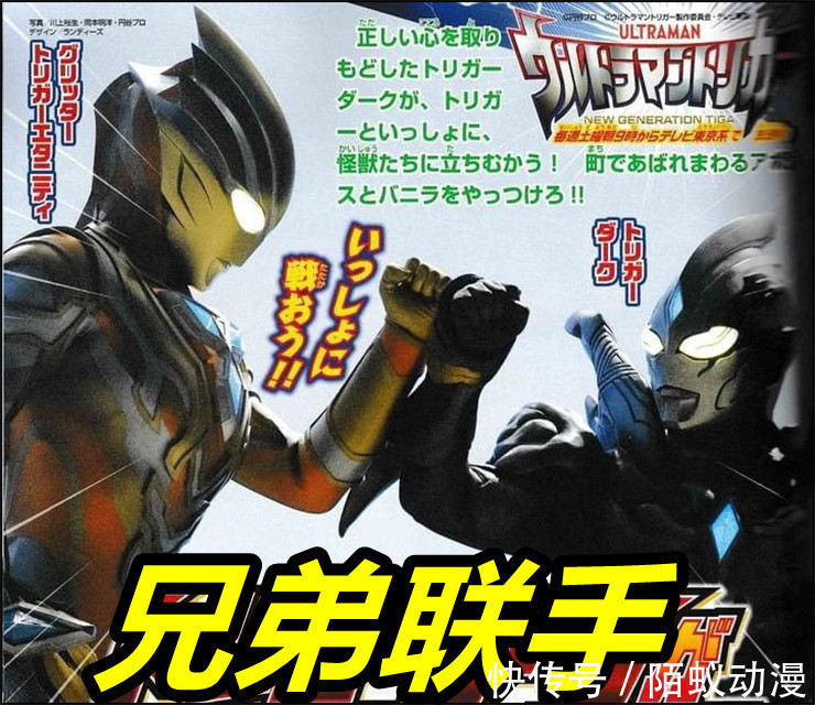 伊格·尼斯|特利迦奥特曼12月情报!黑暗扳机完美“洗白”,兄弟联手吊打怪兽