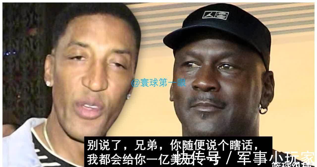 阿里纳斯|零号特工:乔丹扔下1K万支票后说滚开!然后华盛顿签了我!