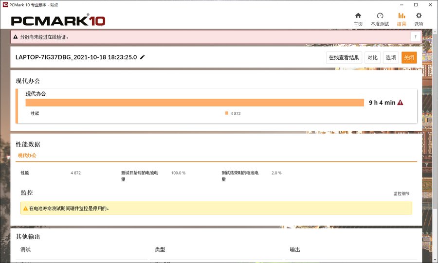 a豆14 航天版轻薄本评测：航天迷的信仰好装备