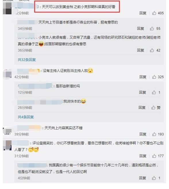 主持人|《快乐大本营》无限期停播，《天天向上》或成赢家，主持人倒霉了