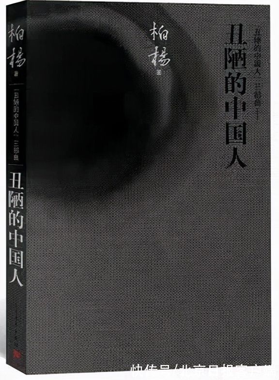 辱华$专访｜柏杨遗孀张香华：《丑陋的中国人》矛头直指的是当时台湾的官场