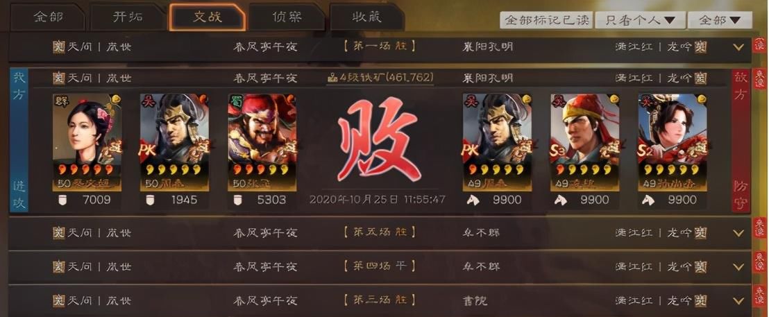 增伤效果|三国志战略版：三势蔡文姬需要转型？开荒阵容场均强行1穿4！
