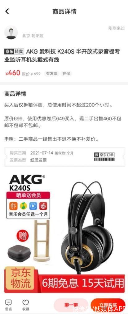入场|“鲸置”入场，一场C2C的较量，闲鱼慌了吗？
