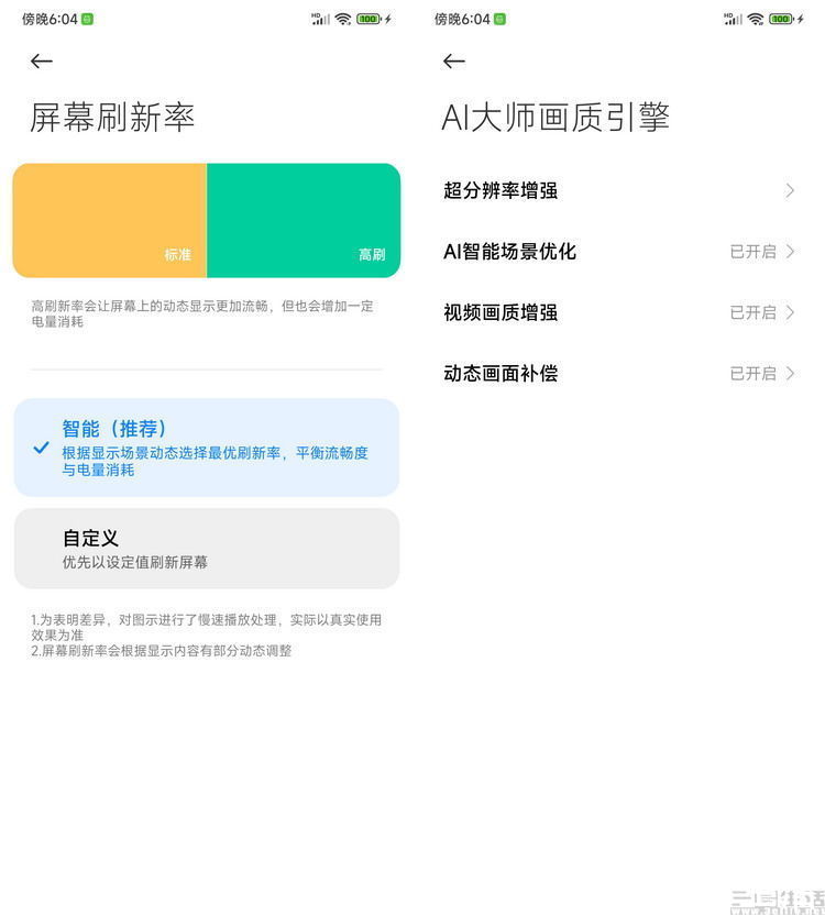 miui|小米12 Pro评测：自研技术，让旗舰更有高级感