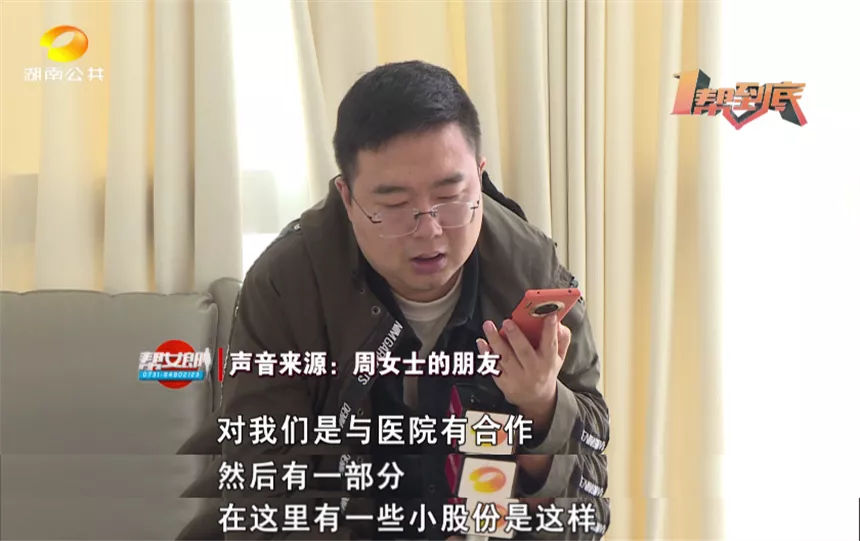 陈经理 美丽有价!长沙女子听朋友介绍花3万整形,术后鼻子像山脊还有疤