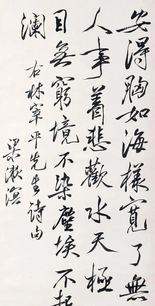 笔意#梁漱溟的楷书个性使然,清雅刚劲,行书王风褚韵,学者风,大师韵