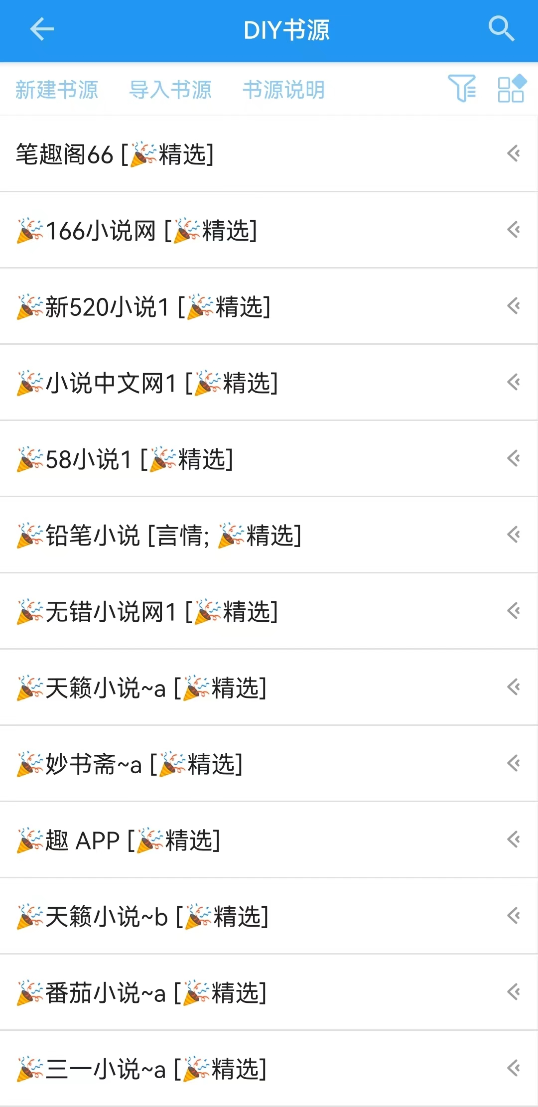 风月读书/老白故事/抱抱影视,强烈建议所有手机都安装-HEU8