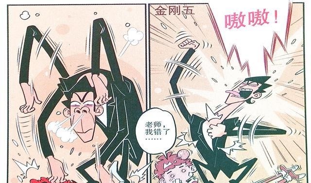 衰漫画金金“返璞归真”饿狼扑食怒揍仇敌豁然开朗