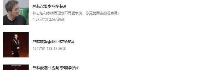 专辑|55岁林志炫为跌下舞台道歉！参加节目指手画脚被骂爹味儿重，他越来越飘了？