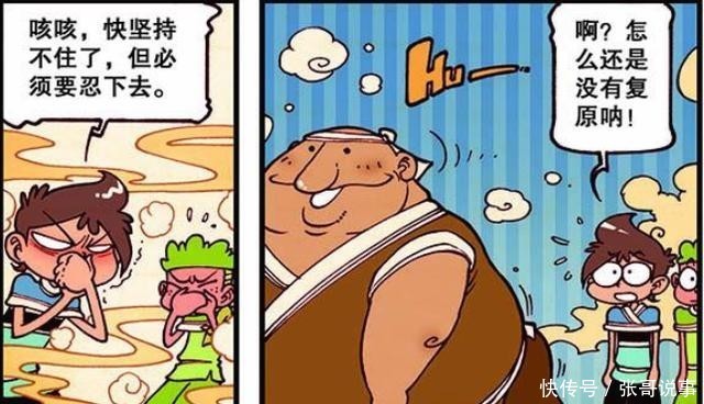 现身|漫画，奋豆放屁太多，屁股肿了？巫师之王现身