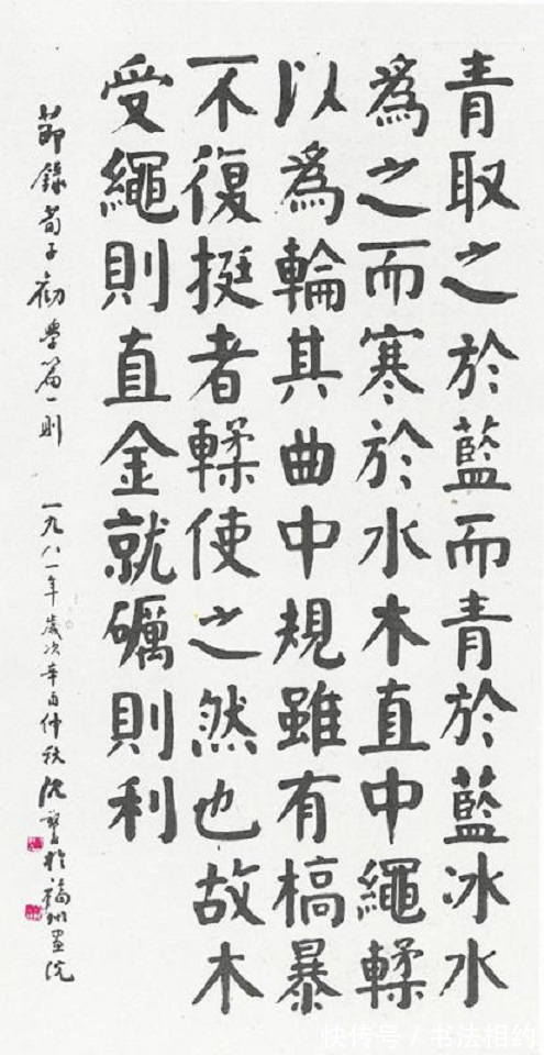 福州市@他的楷书“颤颤抖抖”的,却被誉为当代颜楷“天花板”,援褚入颜