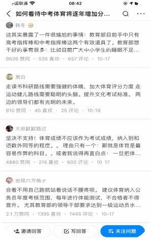 应试|体育分值提高引热议，如何防止体育应试化？