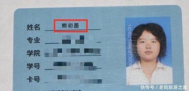 爸爸|女孩姓“母”,爸爸给孩子取名太随意,上学后愣是让老师叫不出口