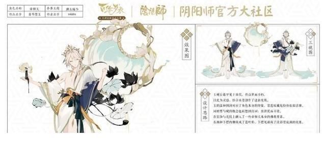 画师|阴阳师：百绘罗衣作品鉴赏第三弹！以津真天惊艳出镜