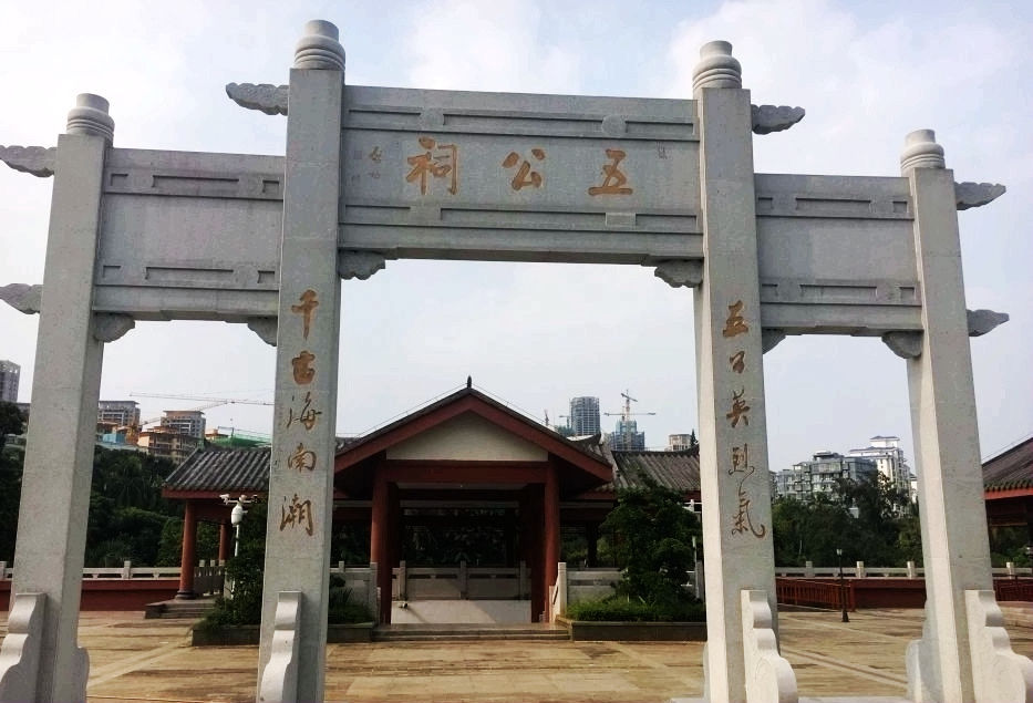 参观|了解历史，欣赏美景——参观游览五公祠