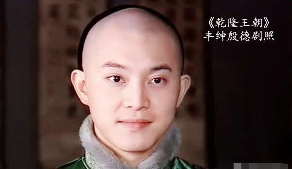 结局|和珅死后,他的儿子丰绅殷德结局怎样,他是否报复嘉庆之妹呢?