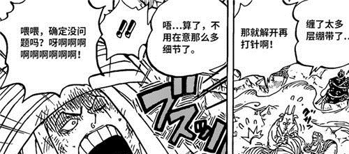 海贼王|海贼王1022话:马尔科到达极限,King实力被低估,索隆已成皇副!