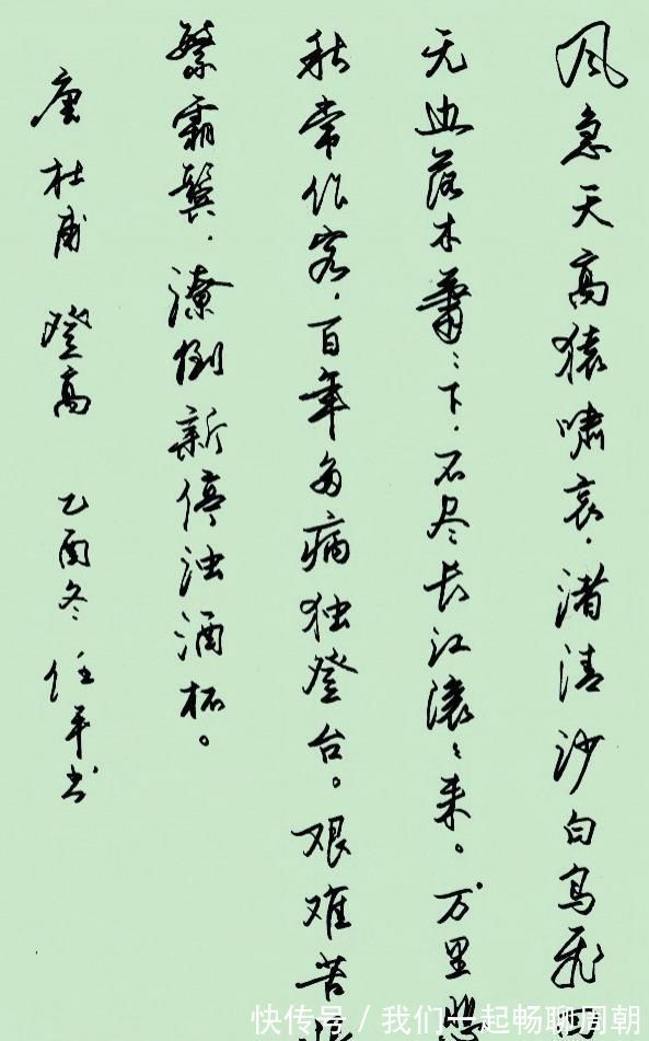 钢笔字&1982年首届青年钢笔字书法最高奖得主任平，作品可作字帖学习