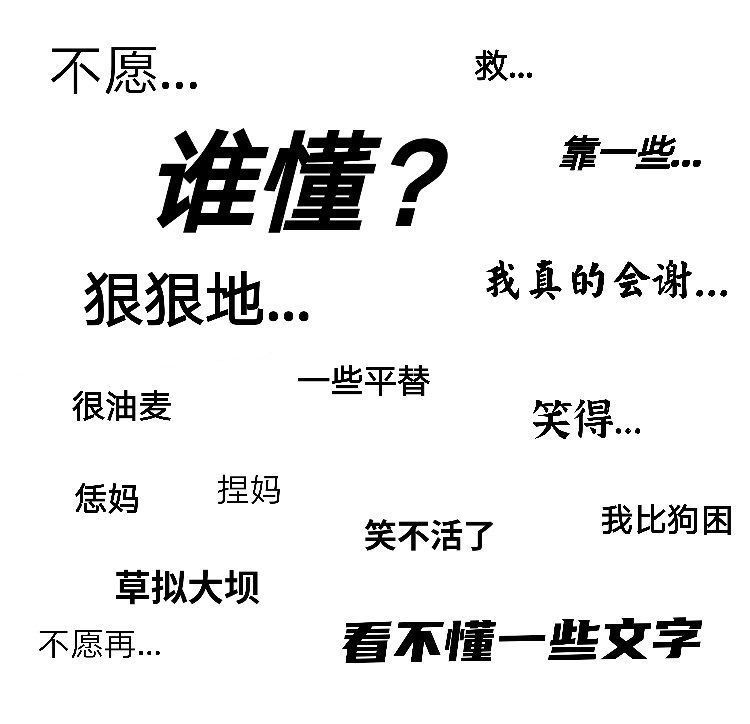 精致太郎！4亿网友争相围观，“当代语言艺术家”正在占领互联网