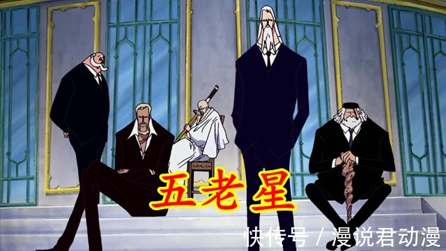 自我意识|海贼王1037话:老套路,五老星提及的果实觉醒,答案近在咫尺