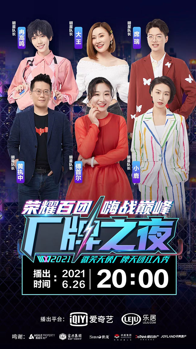 奇葩|买房之前，请来听一场奇葩之辩
