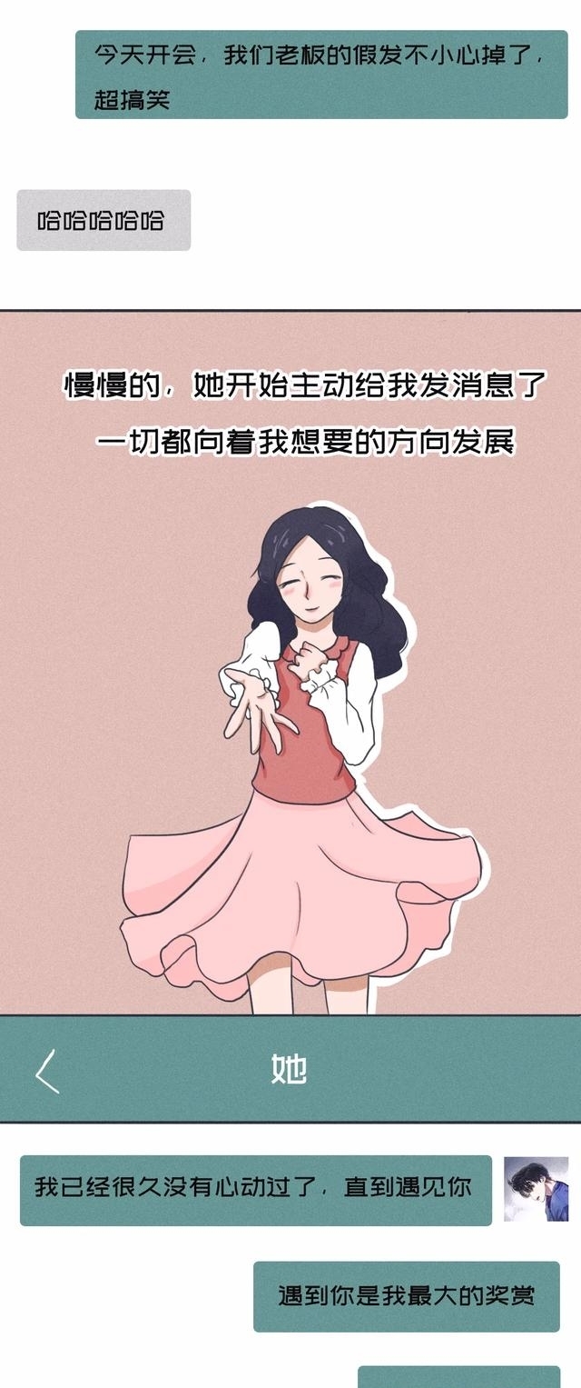 女孩|漫画：那个满眼都是你的女孩，你是怎么错过的