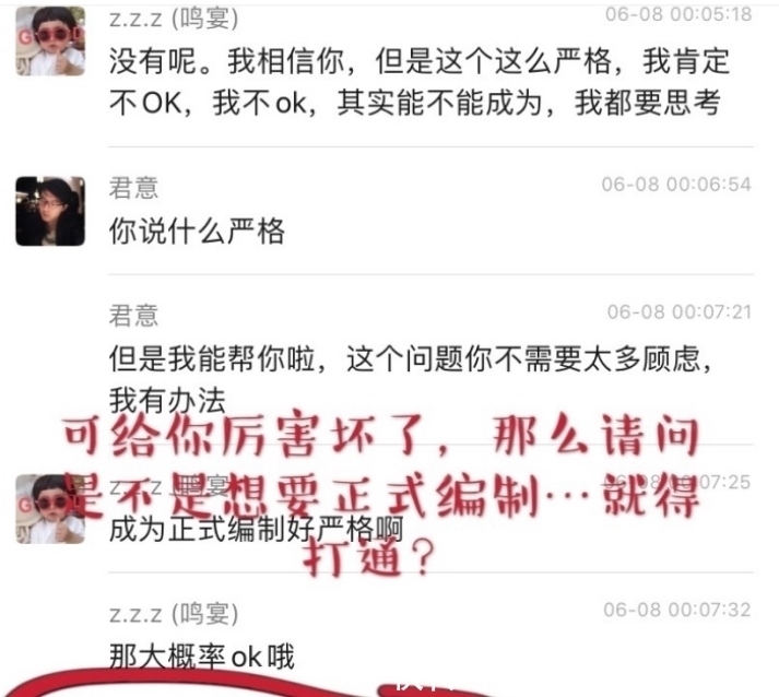 对方|知乎热议阿里P8员工16w招私人助理,网友群嘲你咋不上天呢