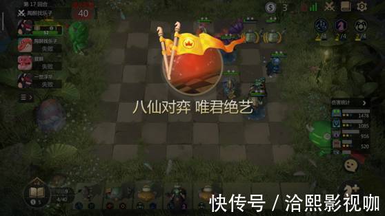 魔法伤害|《多多自走棋》阵容分享能功能守的三龙骑士流