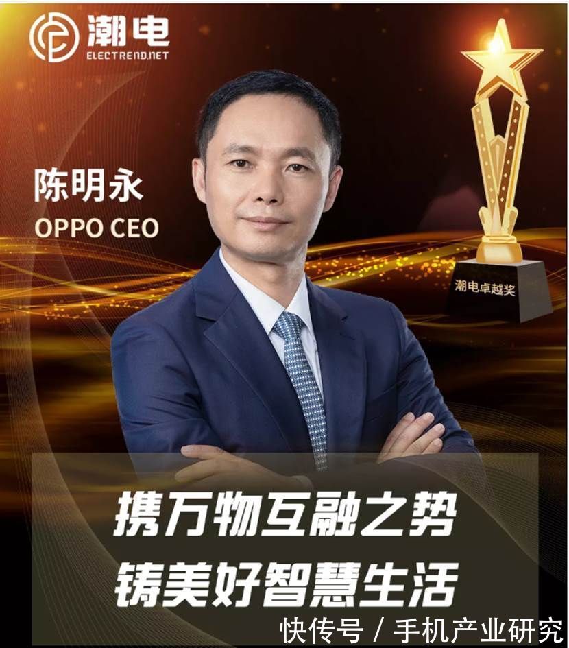 上市公司|华为、小米、OPPO等名企入围，12月9日“潮电卓越奖”重磅揭晓