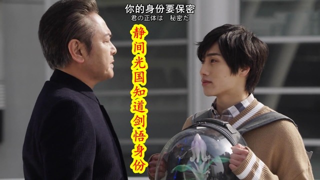 有缘人|特利迦:是何原因?剑悟两次被人发现奥特曼身份,第一次在第一集