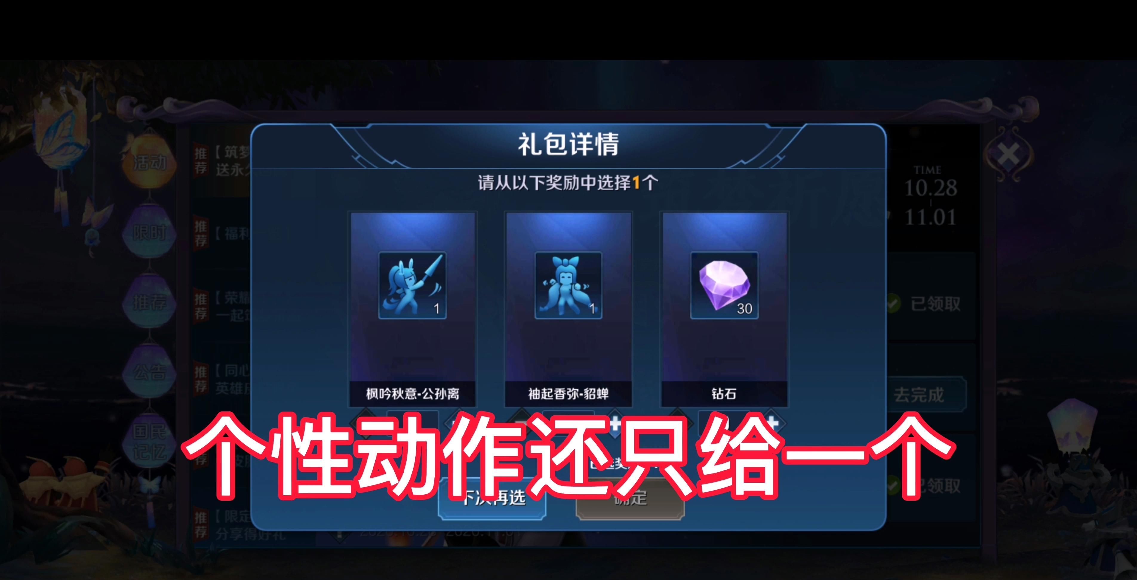 回城特效|王者史上最抠祈愿活动，无英雄，皮肤赠送，个性动作还只能二选一