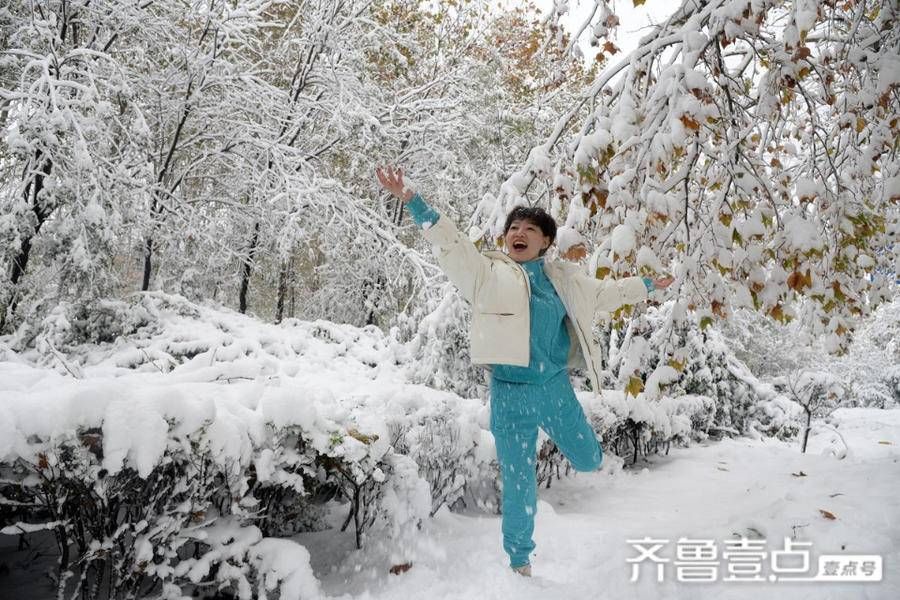 茌平|山东聊城：茌平银装素裹市民嬉雪图