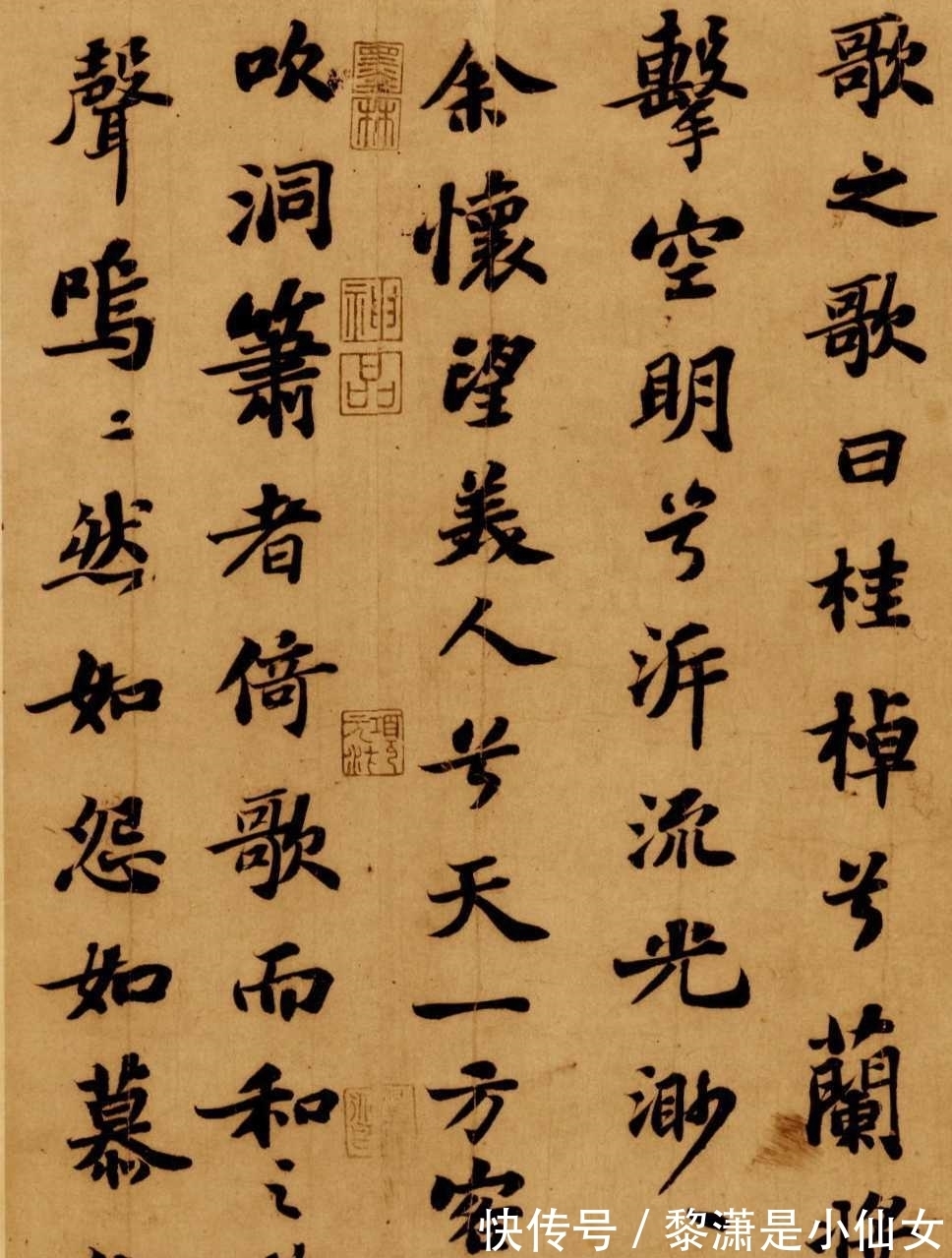 前赤壁赋@苏轼《前赤壁赋》,为何文书俱佳却无缘十大行书?只因差了一口气