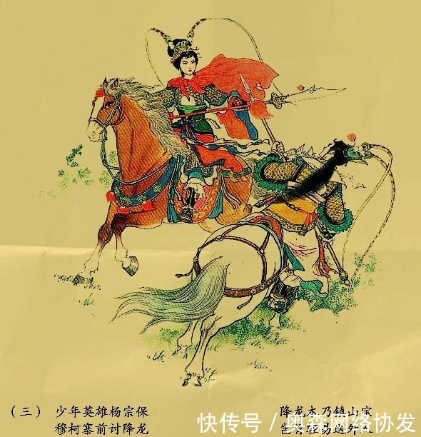 连环画《穆桂英》巾帼英雄,舍生忘死破敌阵,杨家一门豪杰保家国