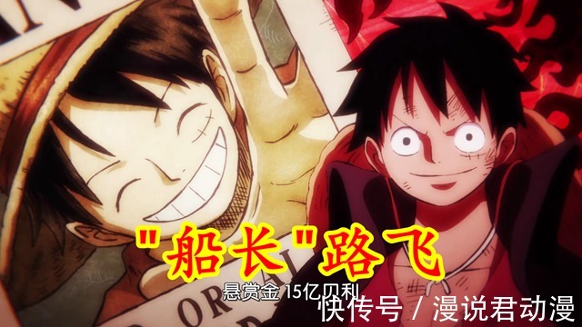 和之国篇|海贼王1000集:草帽团全员赏金,只有4人没过亿,乔巴赏金太亮眼